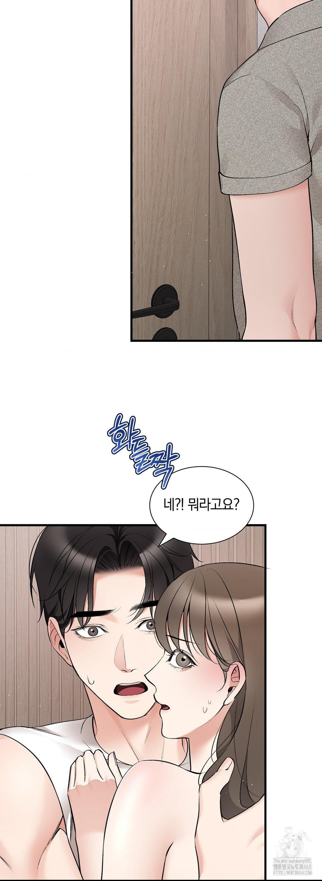 Can I Touch You? Raw - Chapter 31 [photo 24] - MangaPorn