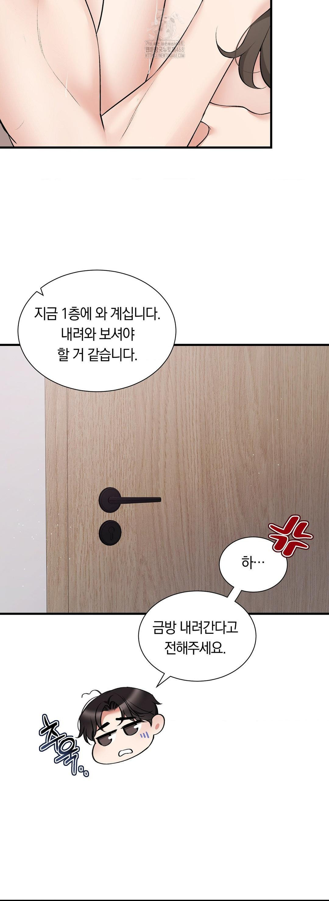 Can I Touch You? Raw - Chapter 31 [photo 25] - MangaPorn