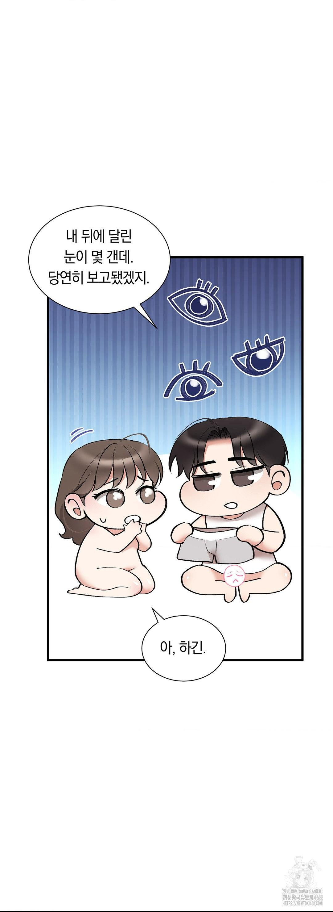 Can I Touch You? Raw - Chapter 31 [photo 28] - MangaPorn