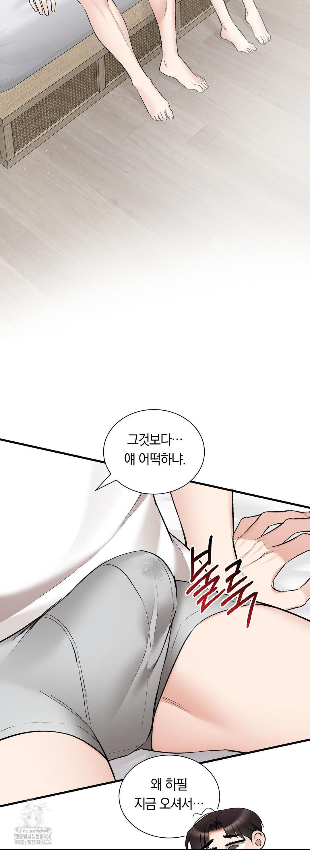 Can I Touch You? Raw - Chapter 31 [photo 31] - MangaPorn