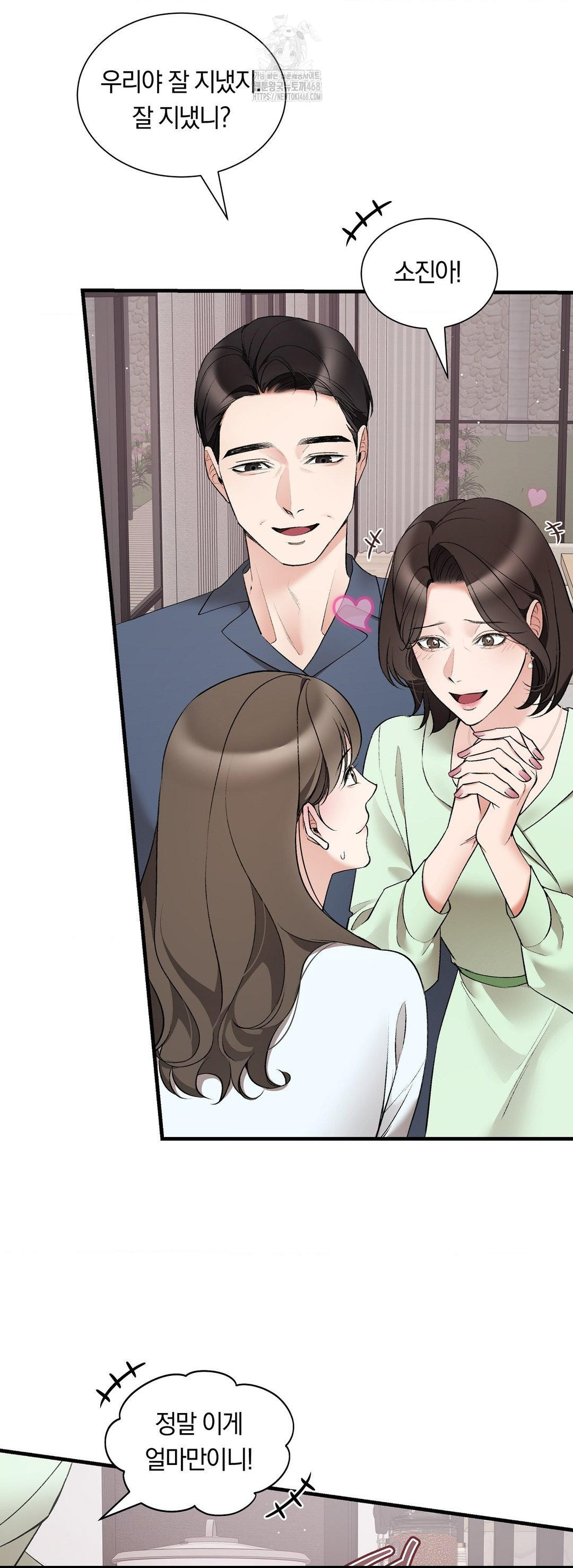 Can I Touch You? Raw - Chapter 31 [photo 40] - MangaPorn