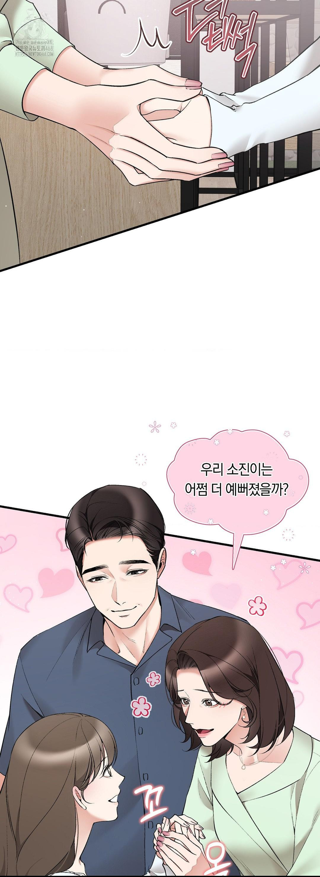 Can I Touch You? Raw - Chapter 31 [photo 41] - MangaPorn