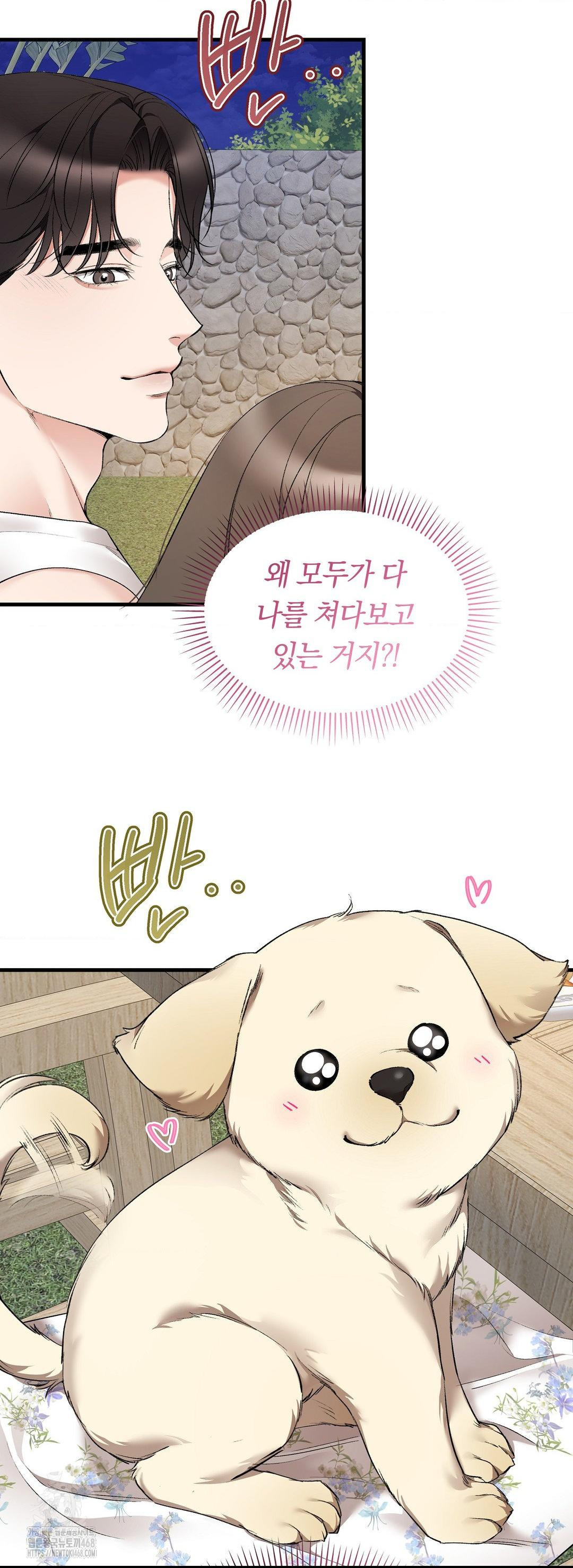 Can I Touch You? Raw - Chapter 31 [photo 58] - MangaPorn