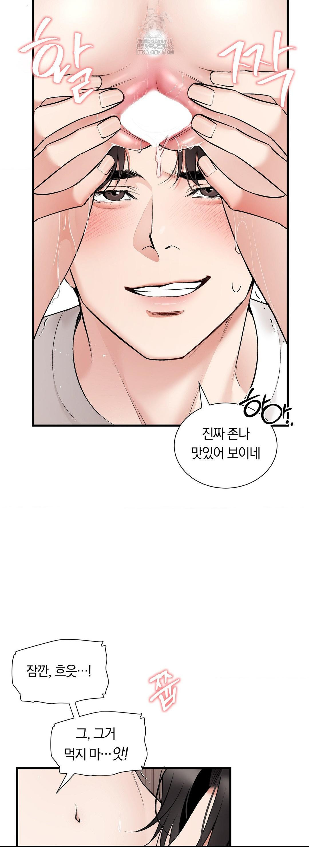 Can I Touch You? Raw - Chapter 31 [photo 6] - MangaPorn