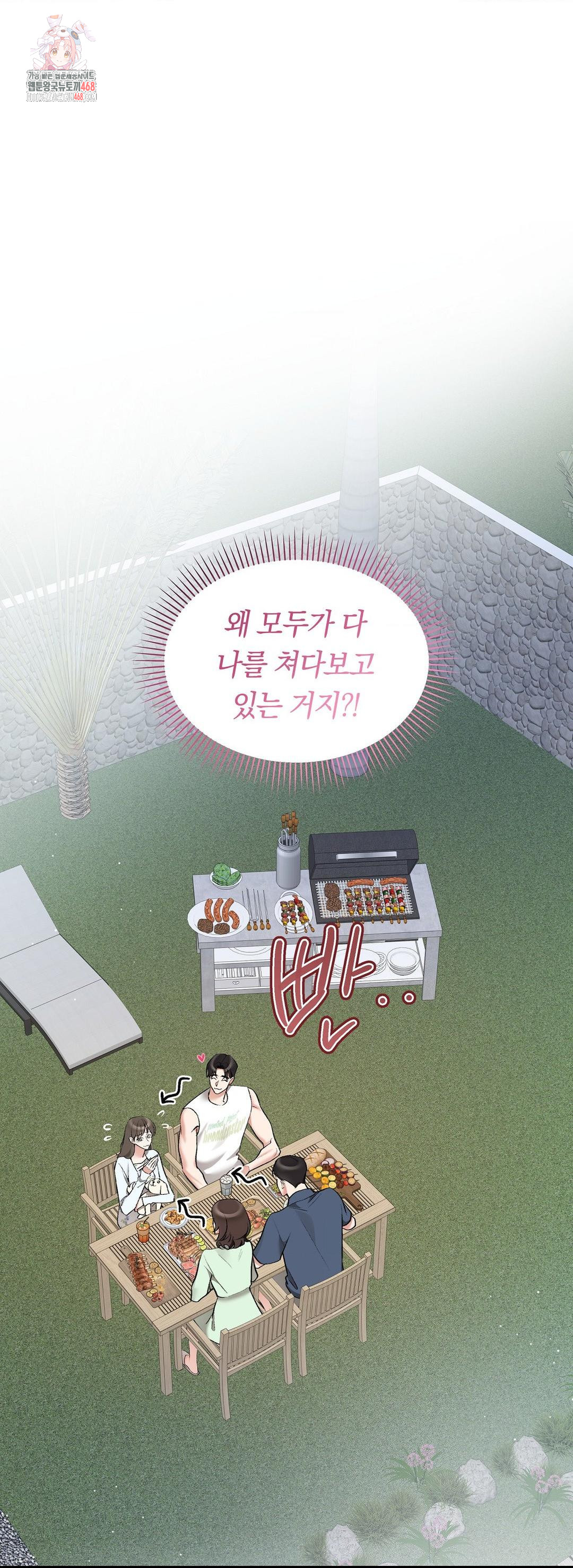 Can I Touch You? Raw - Chapter 32 [photo 1] - MangaPorn