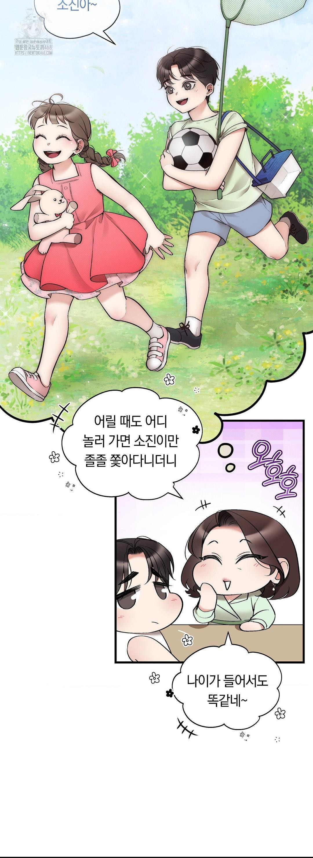 Can I Touch You? Raw - Chapter 32 [photo 10] - MangaPorn