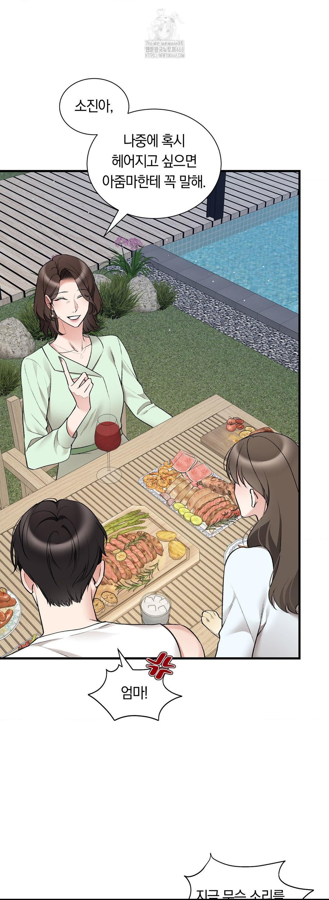 Can I Touch You? Raw - Chapter 32 [photo 11] - MangaPorn