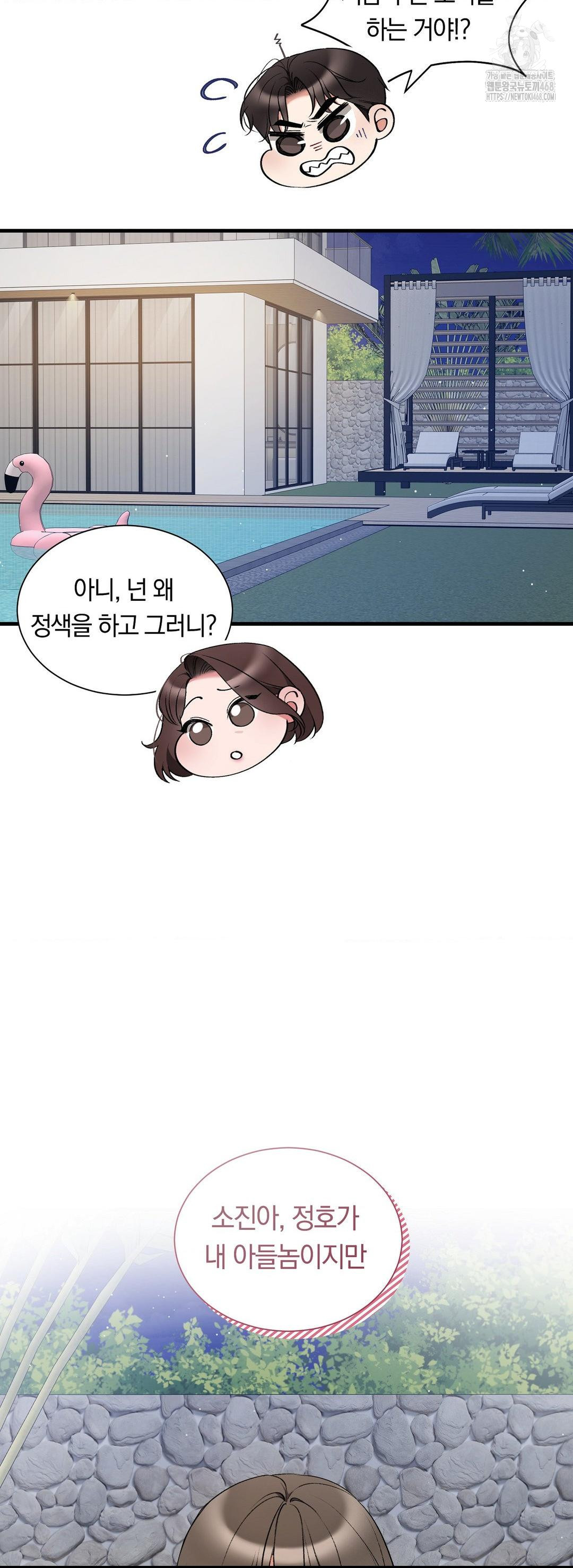 Can I Touch You? Raw - Chapter 32 [photo 12] - MangaPorn