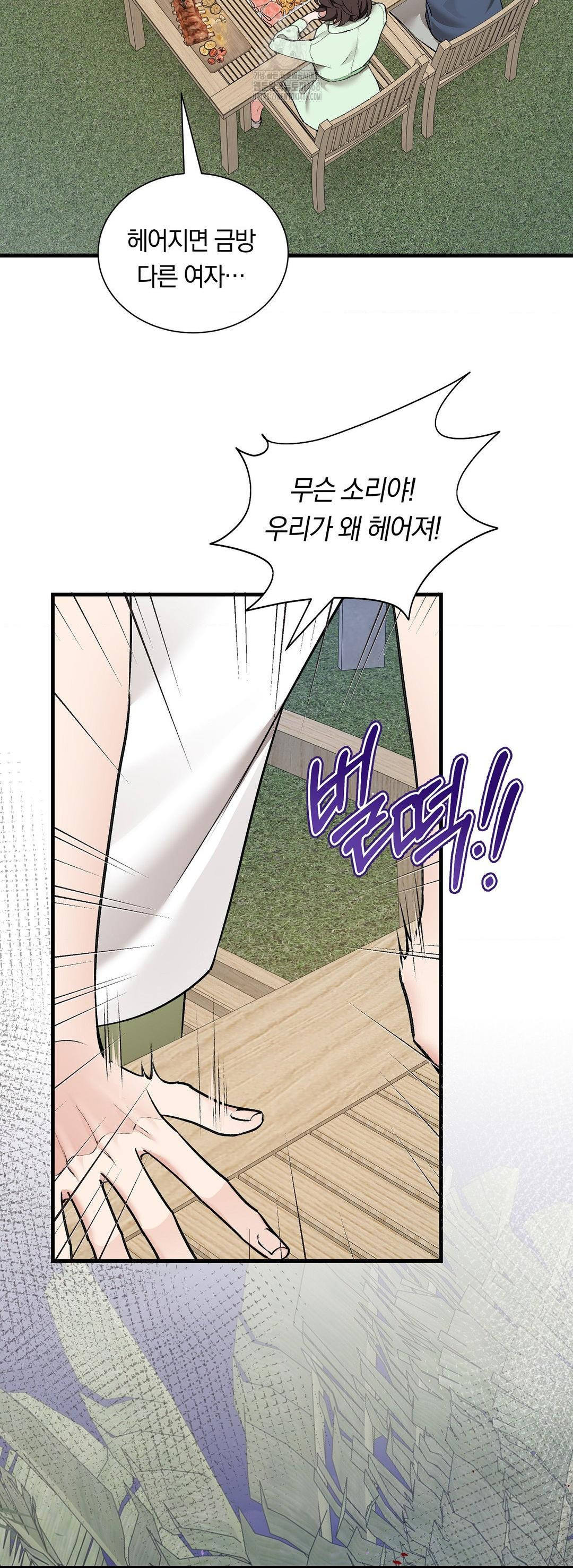 Can I Touch You? Raw - Chapter 32 [photo 15] - MangaPorn