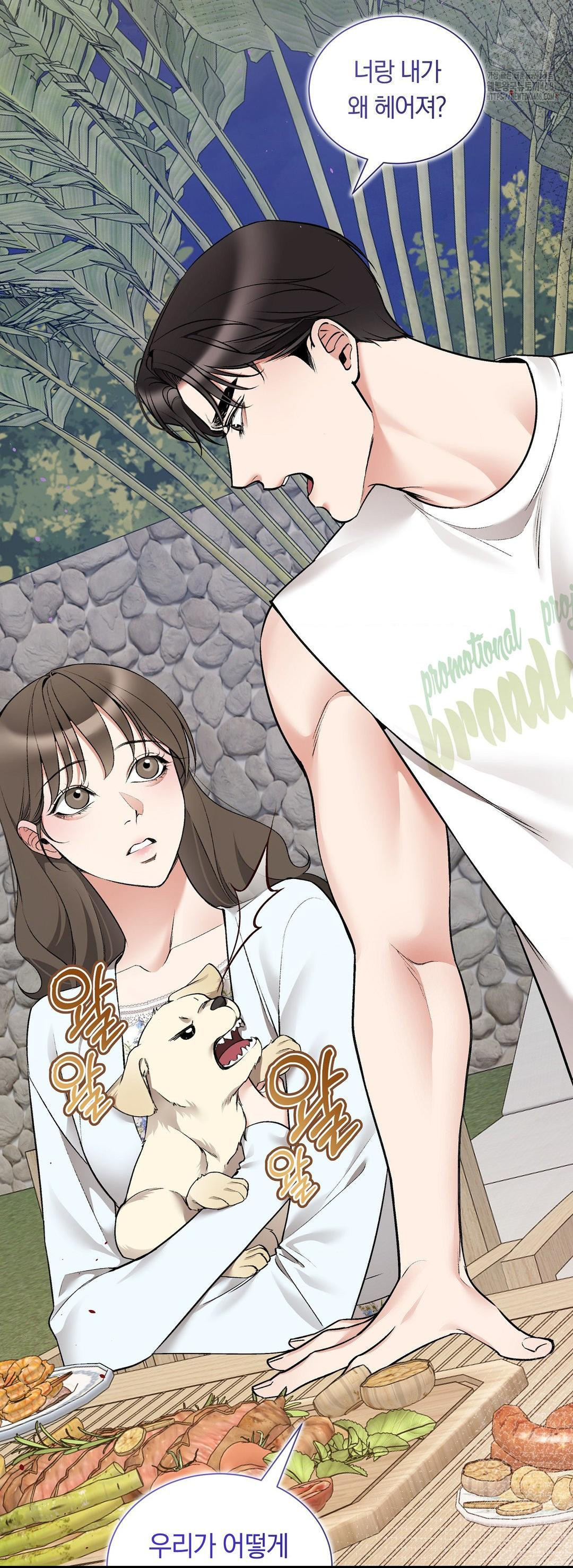 Can I Touch You? Raw - Chapter 32 [photo 16] - MangaPorn