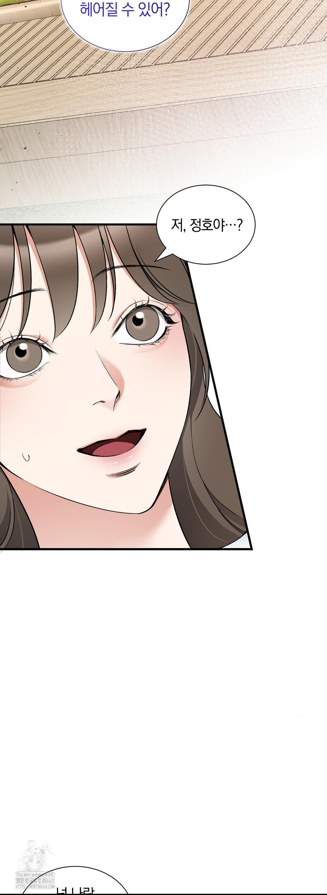 Can I Touch You? Raw - Chapter 32 [photo 17] - MangaPorn