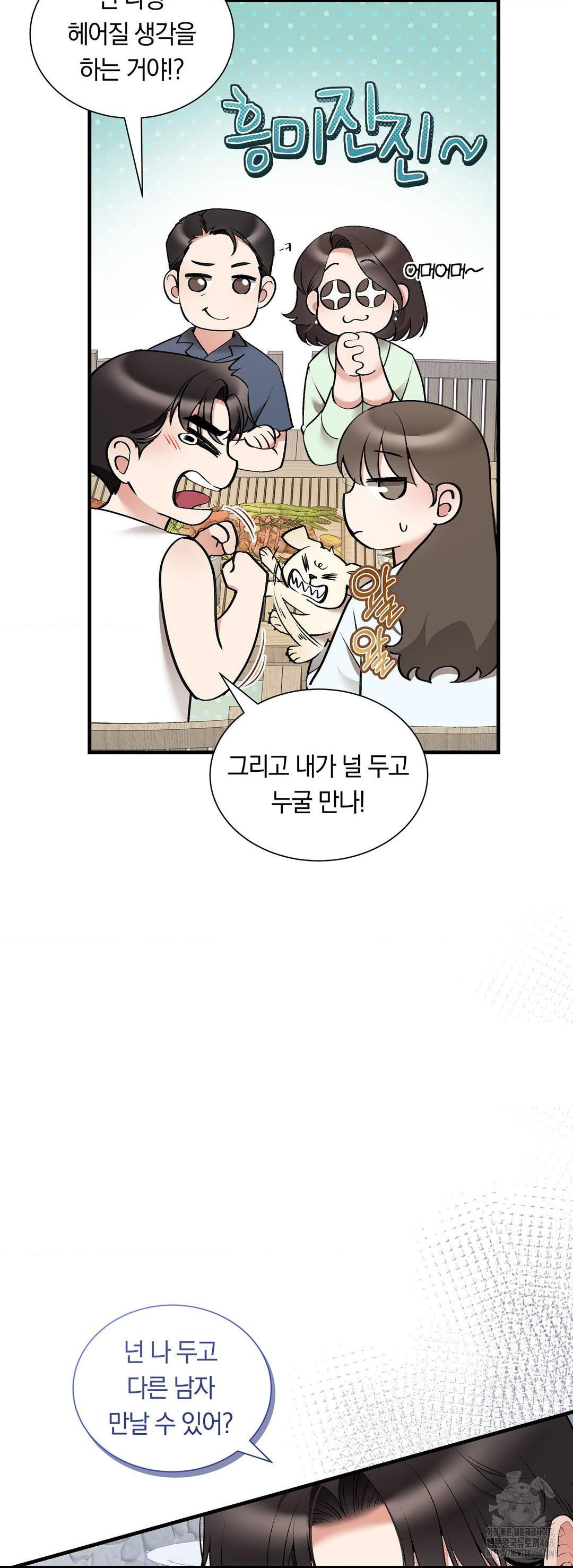 Can I Touch You? Raw - Chapter 32 [photo 18] - MangaPorn