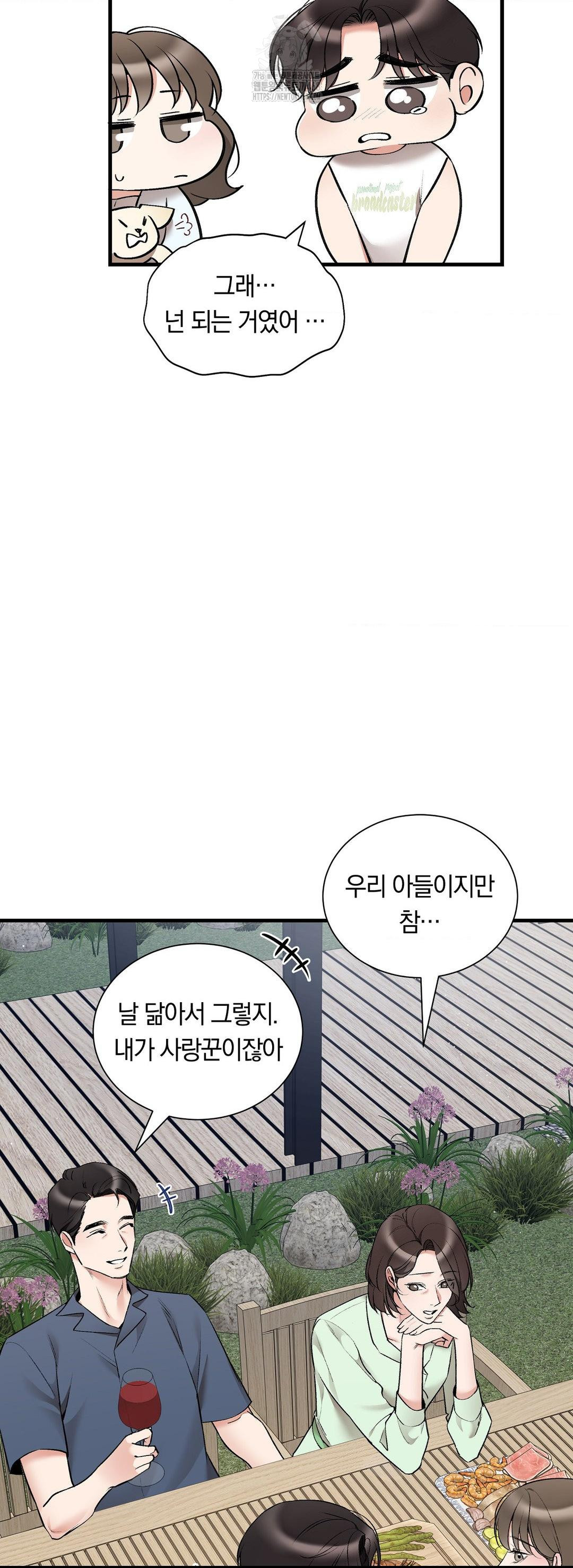 Can I Touch You? Raw - Chapter 32 [photo 20] - MangaPorn