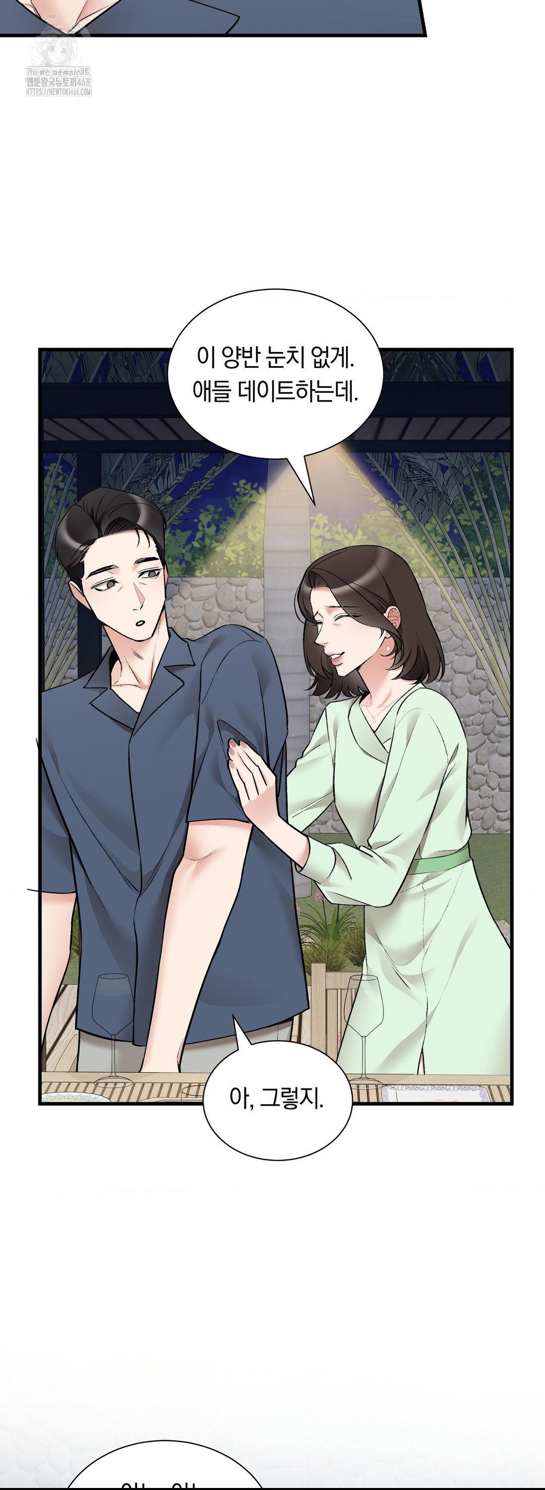 Can I Touch You? Raw - Chapter 32 [photo 25] - MangaPorn