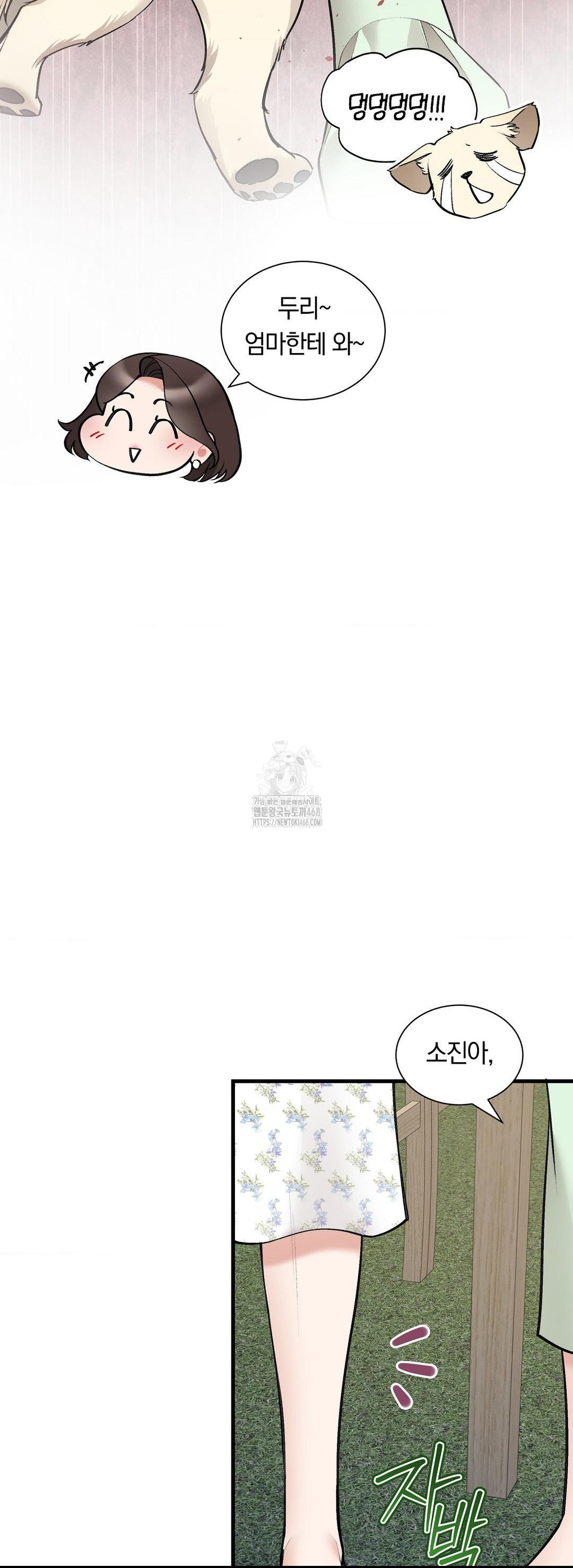 Can I Touch You? Raw - Chapter 32 [photo 29] - MangaPorn