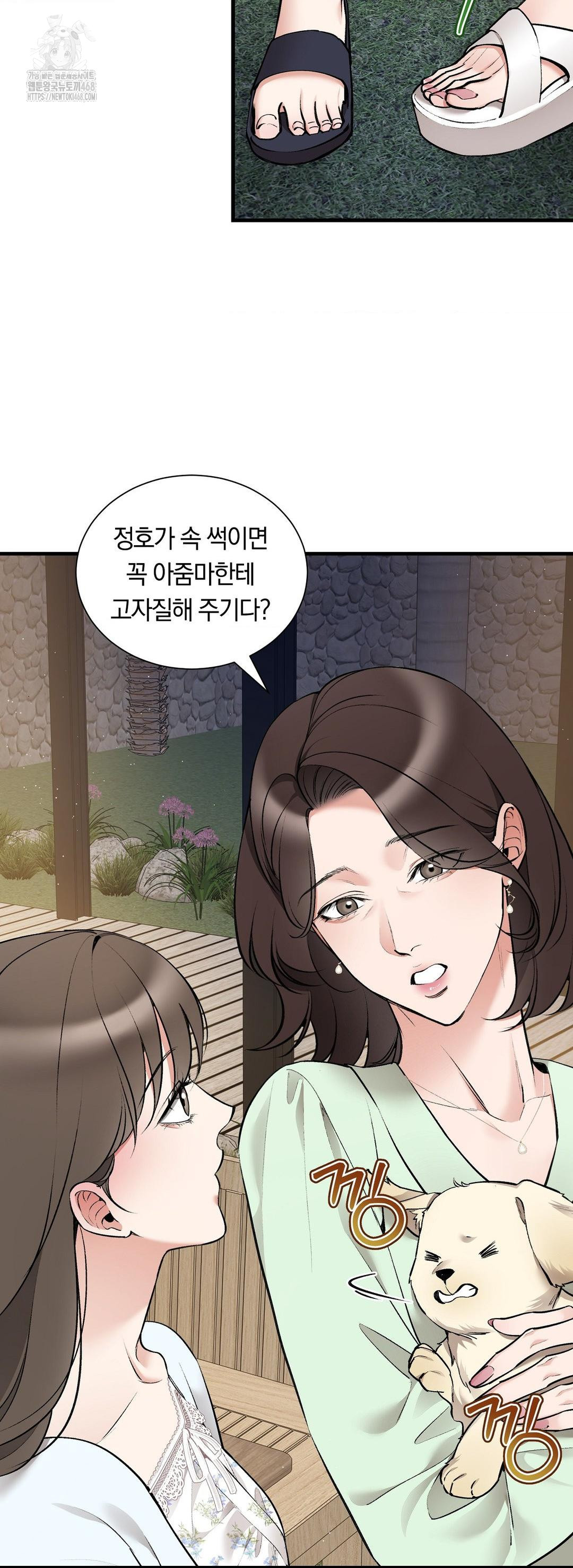 Can I Touch You? Raw - Chapter 32 [photo 30] - MangaPorn