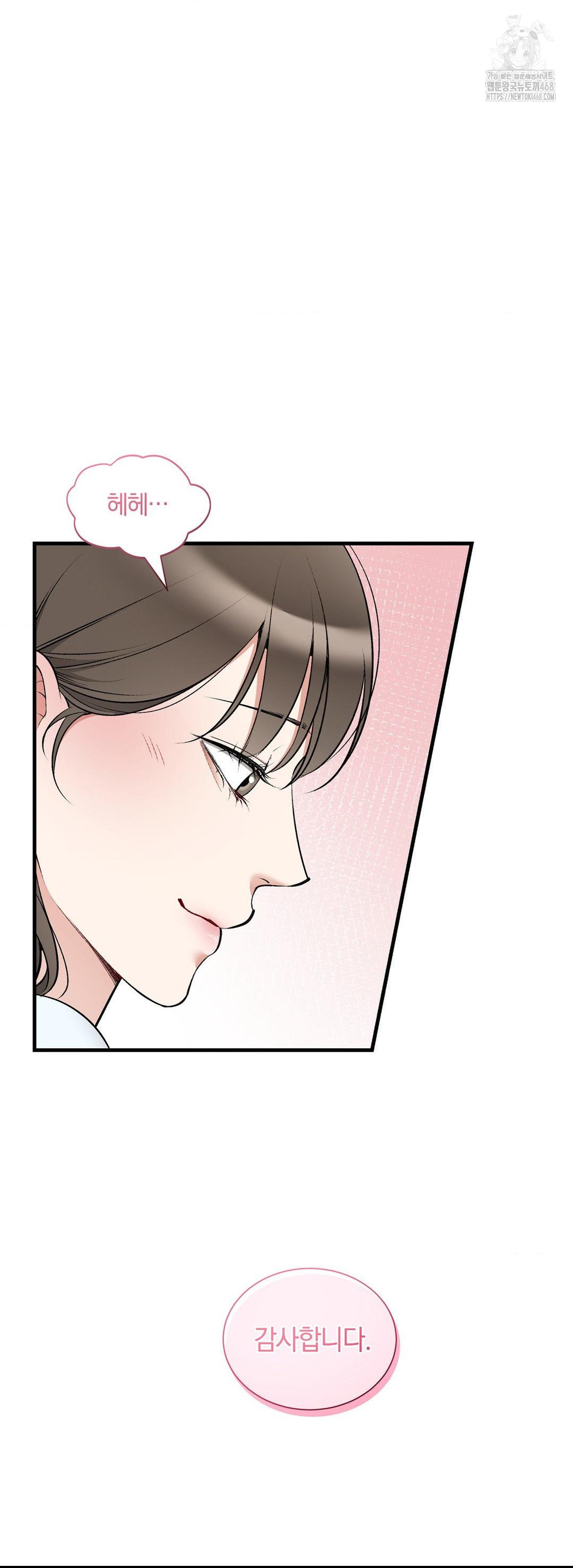 Can I Touch You? Raw - Chapter 32 [photo 32] - MangaPorn