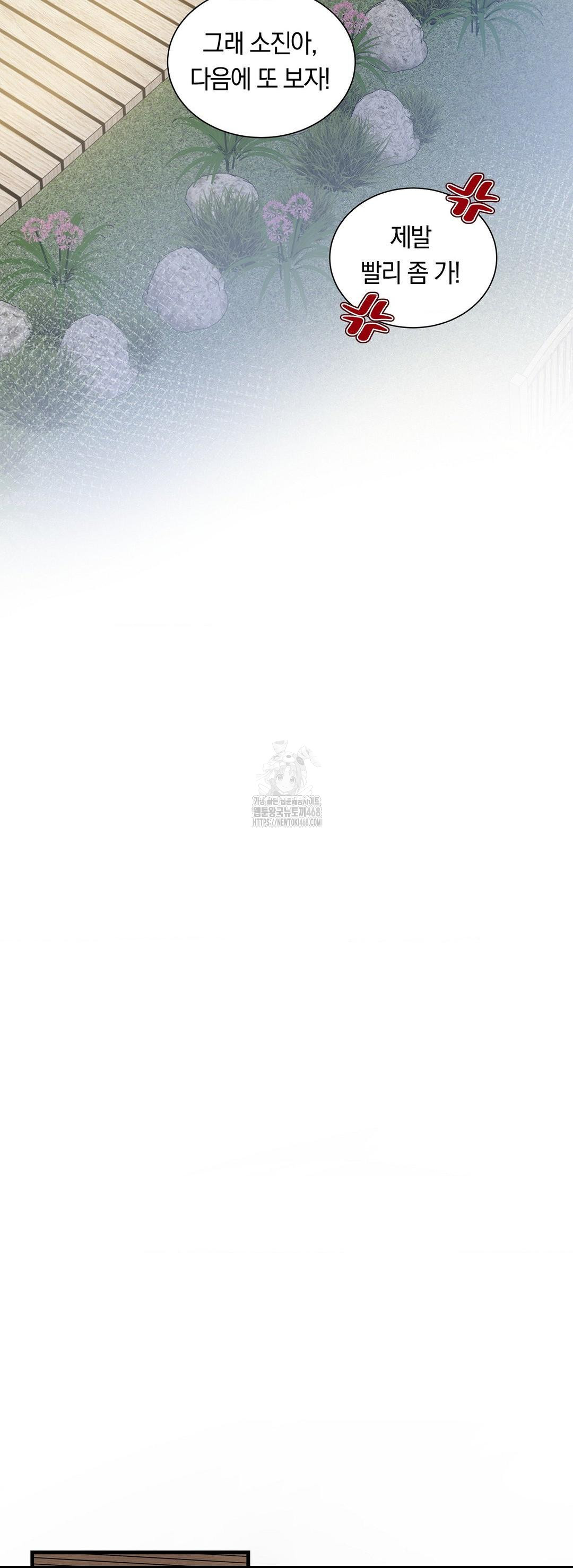 Can I Touch You? Raw - Chapter 32 [photo 34] - MangaPorn