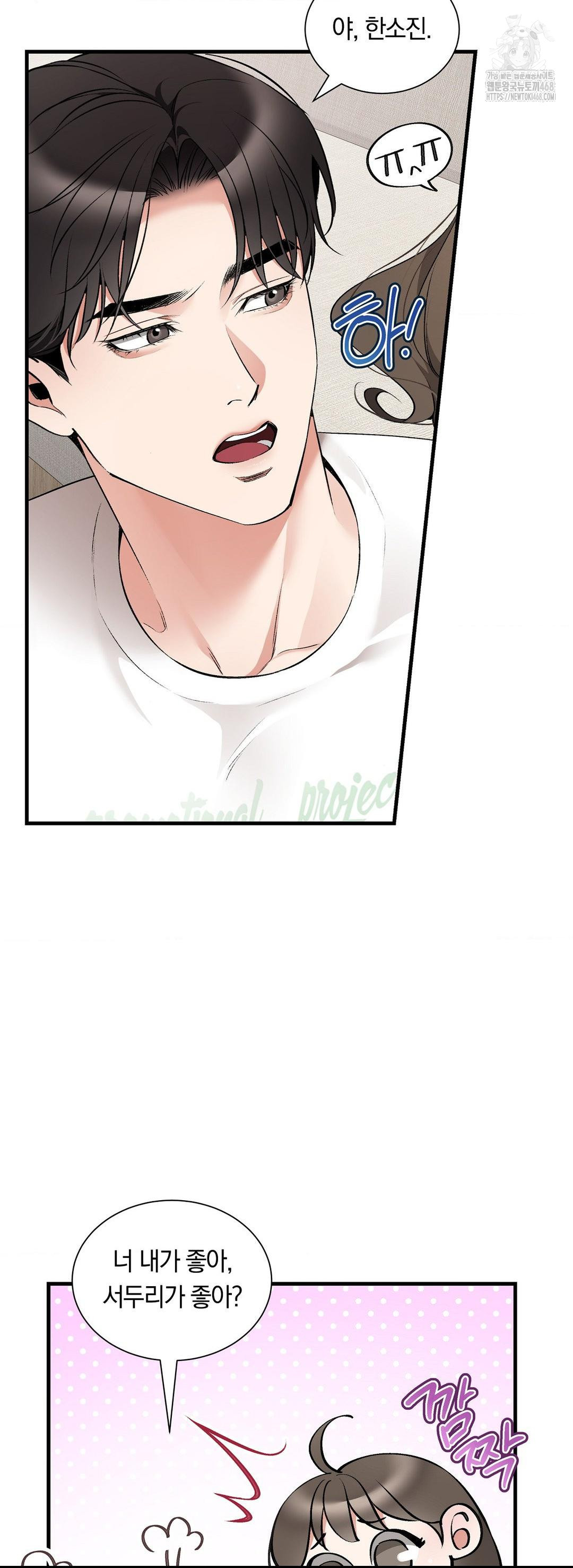 Can I Touch You? Raw - Chapter 32 [photo 37] - MangaPorn