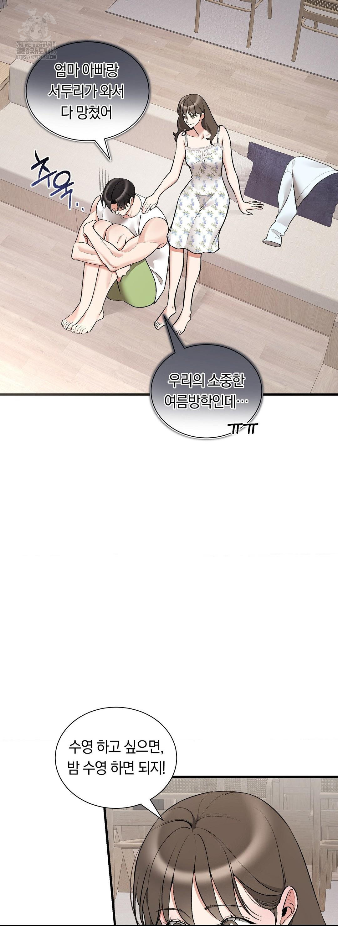 Can I Touch You? Raw - Chapter 32 [photo 39] - MangaPorn