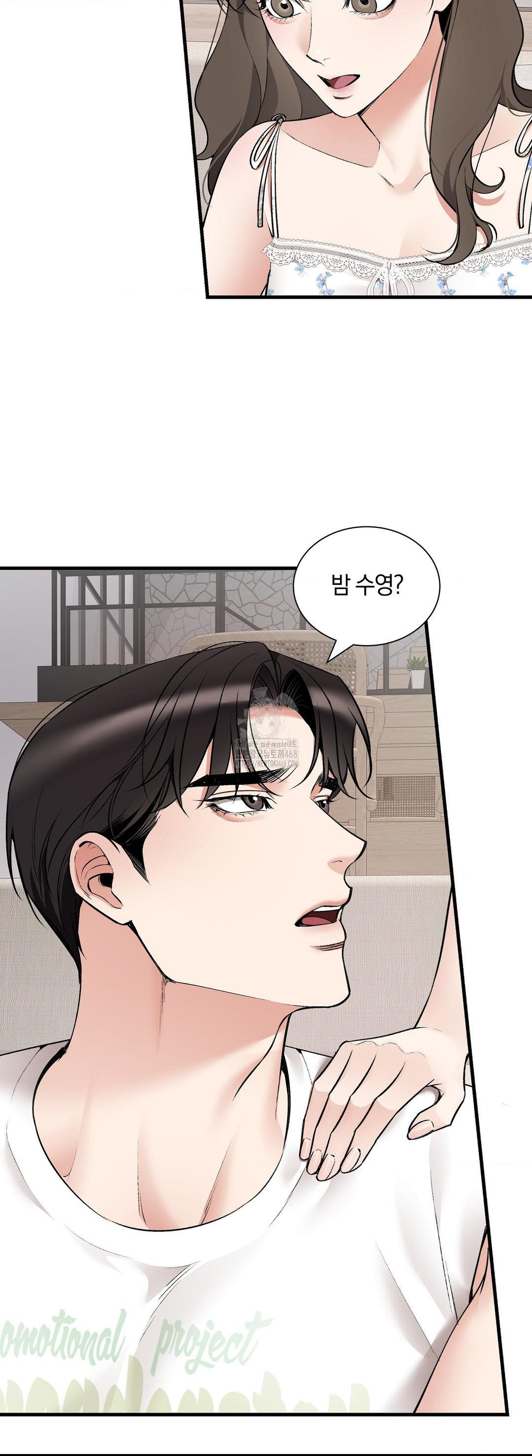 Can I Touch You? Raw - Chapter 32 [photo 40] - MangaPorn