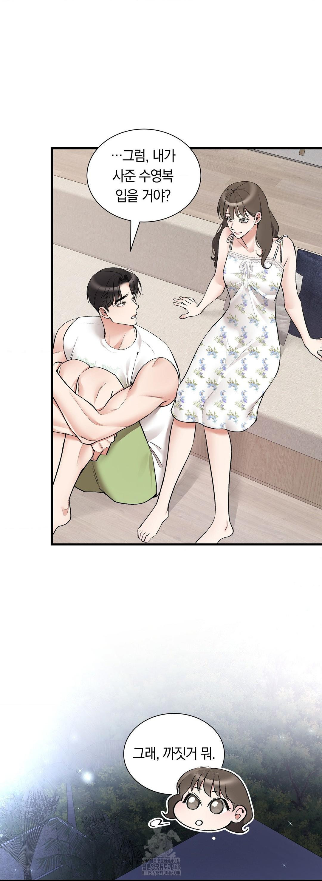 Can I Touch You? Raw - Chapter 32 [photo 41] - MangaPorn