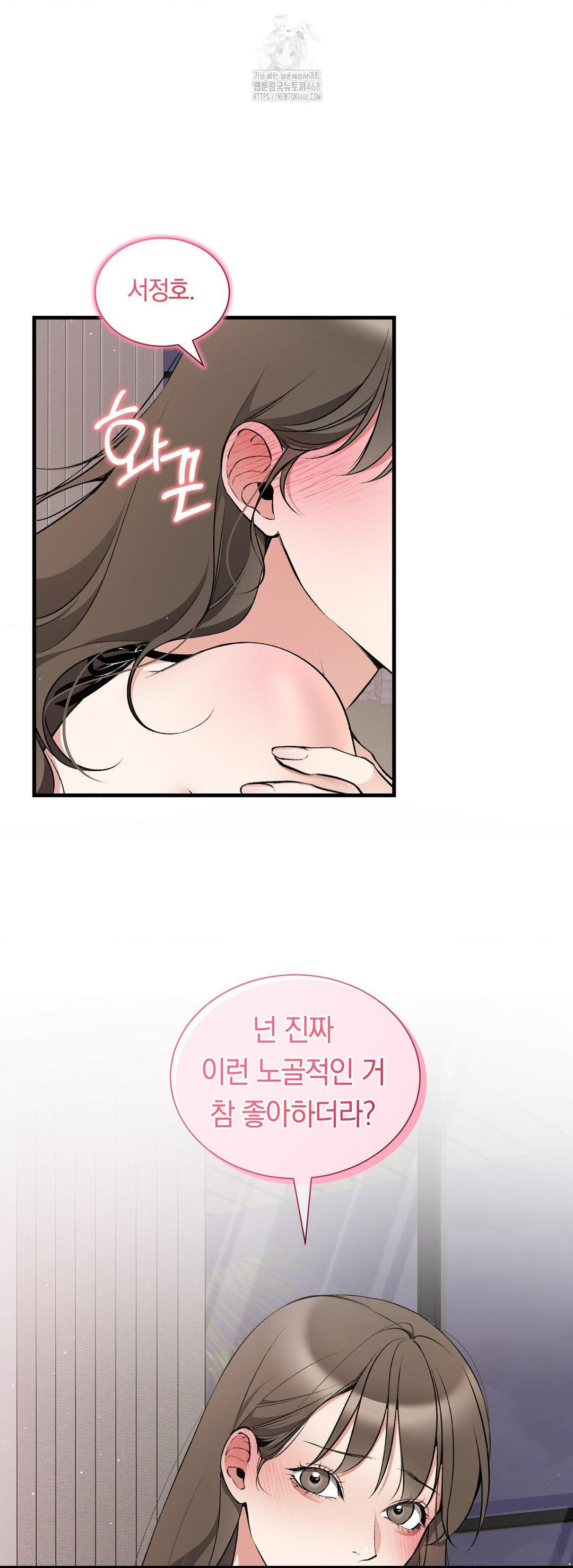 Can I Touch You? Raw - Chapter 32 [photo 43] - MangaPorn