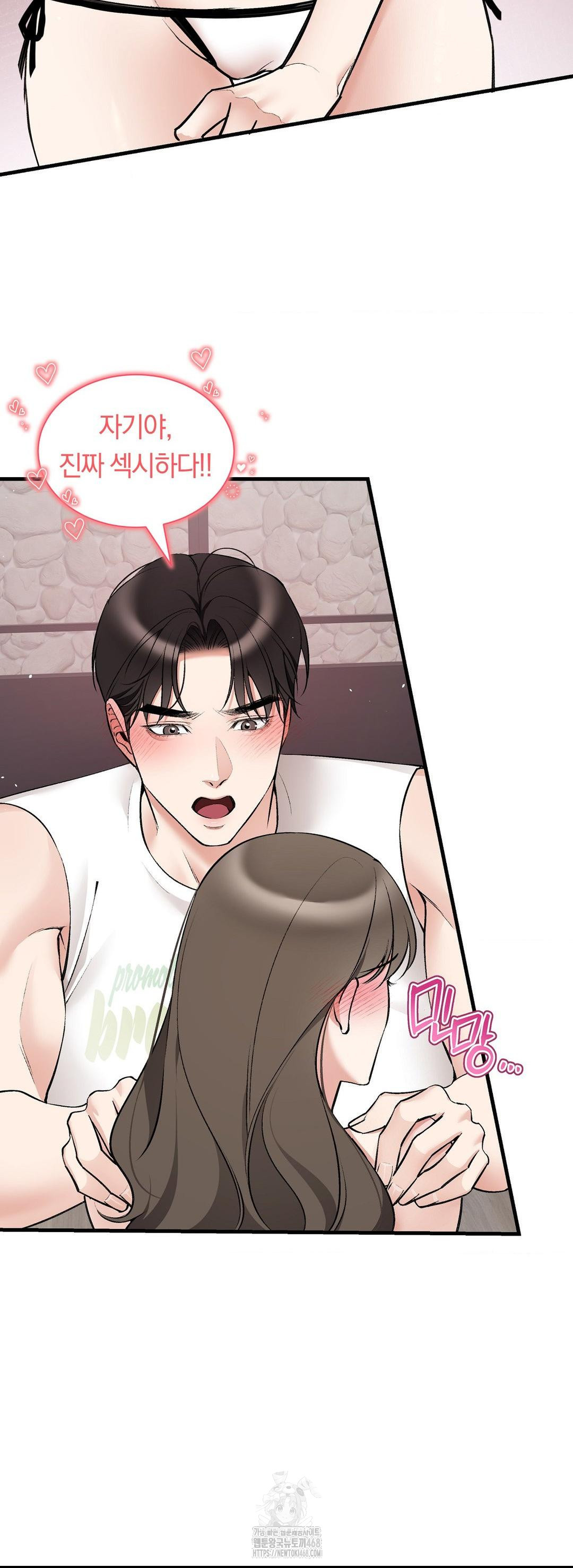 Can I Touch You? Raw - Chapter 32 [photo 46] - MangaPorn