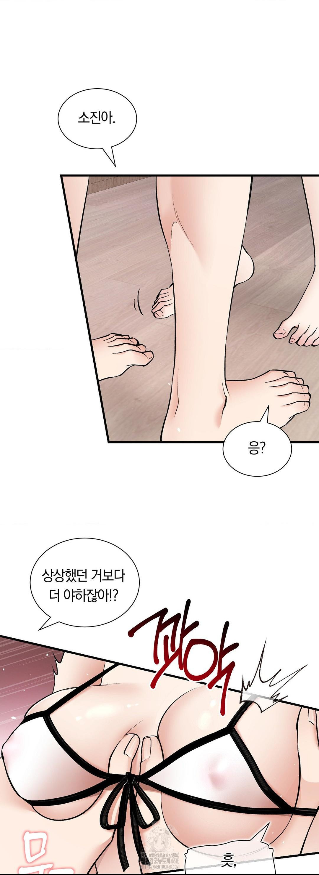 Can I Touch You? Raw - Chapter 32 [photo 47] - MangaPorn