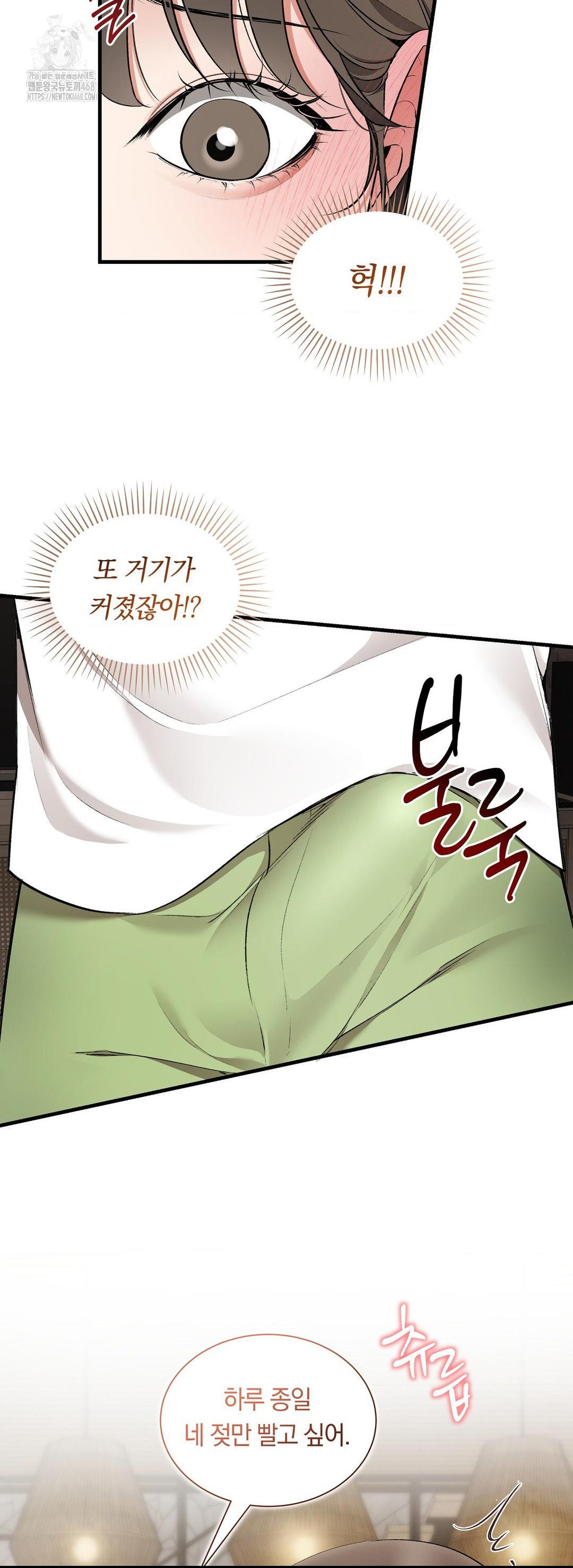 Can I Touch You? Raw - Chapter 32 [photo 49] - MangaPorn