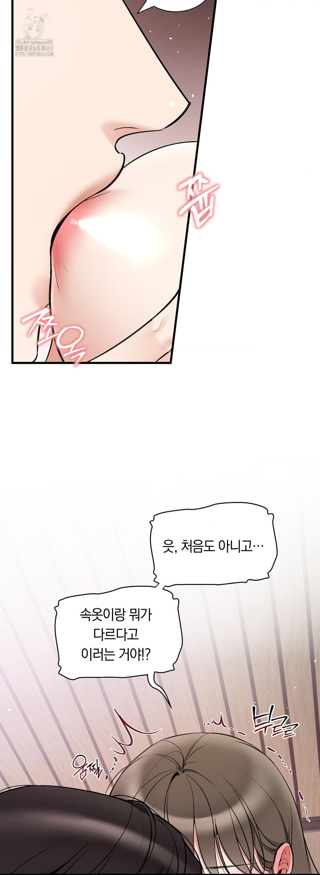 Can I Touch You? Raw - Chapter 32 [photo 51] - MangaPorn