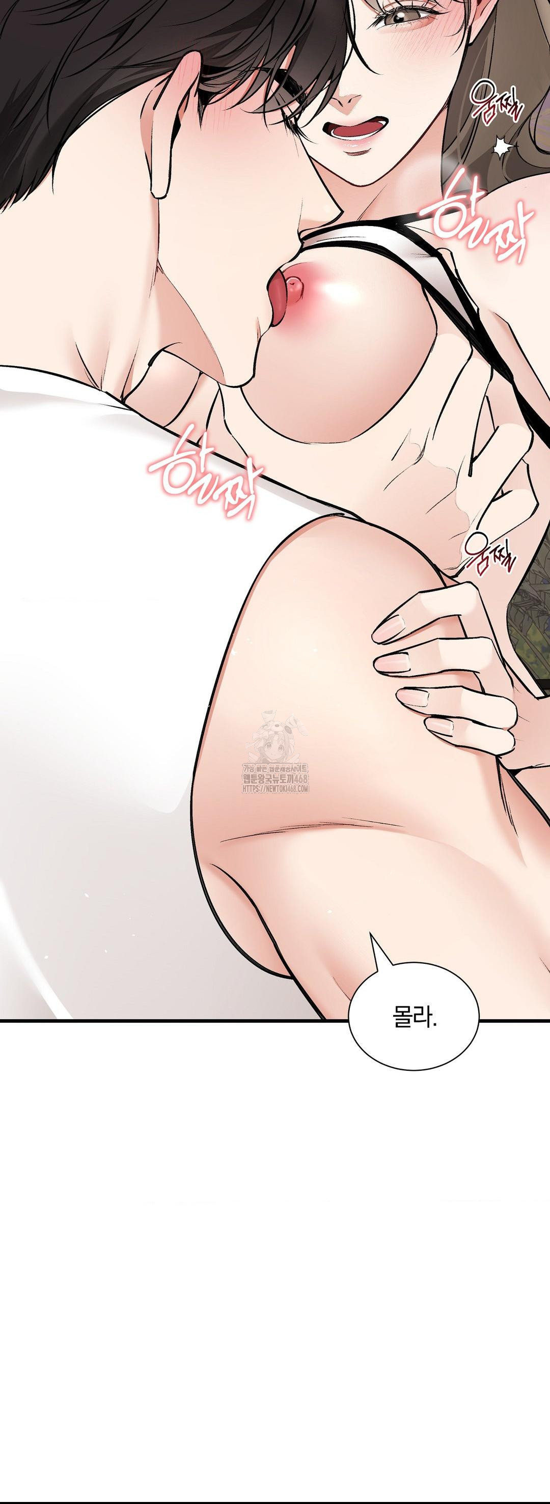 Can I Touch You? Raw - Chapter 32 [photo 52] - MangaPorn