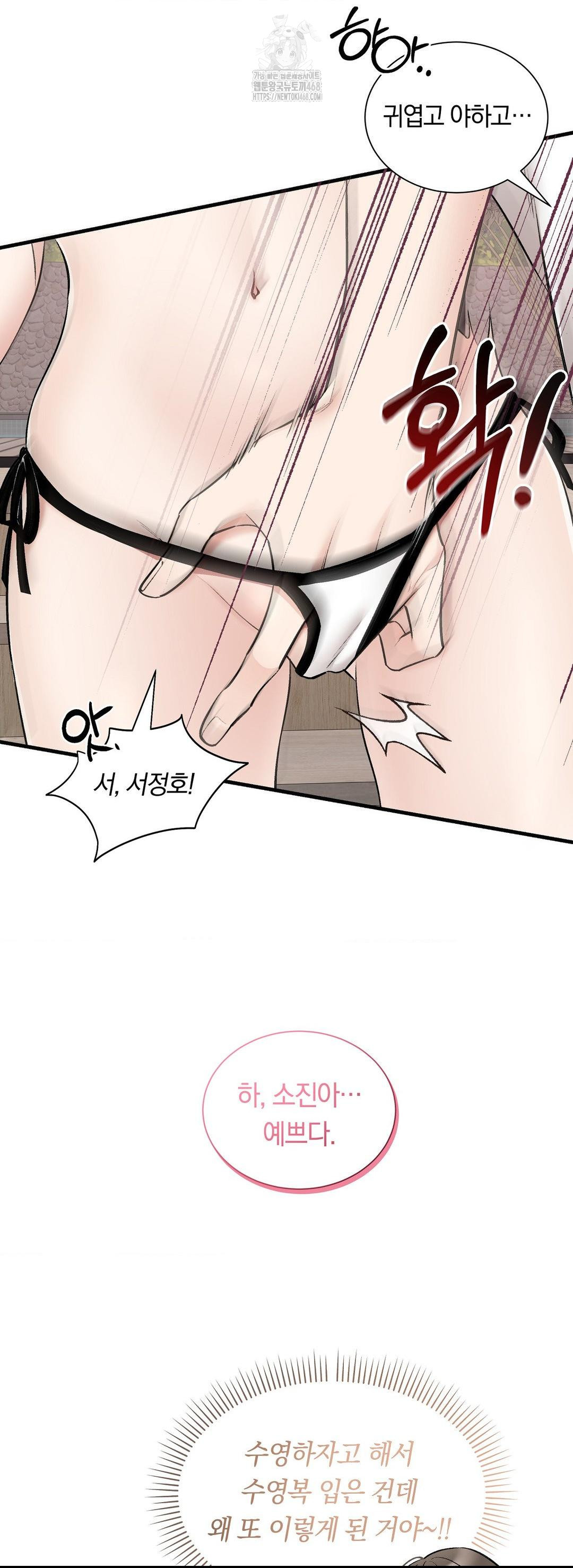 Can I Touch You? Raw - Chapter 32 [photo 53] - MangaPorn