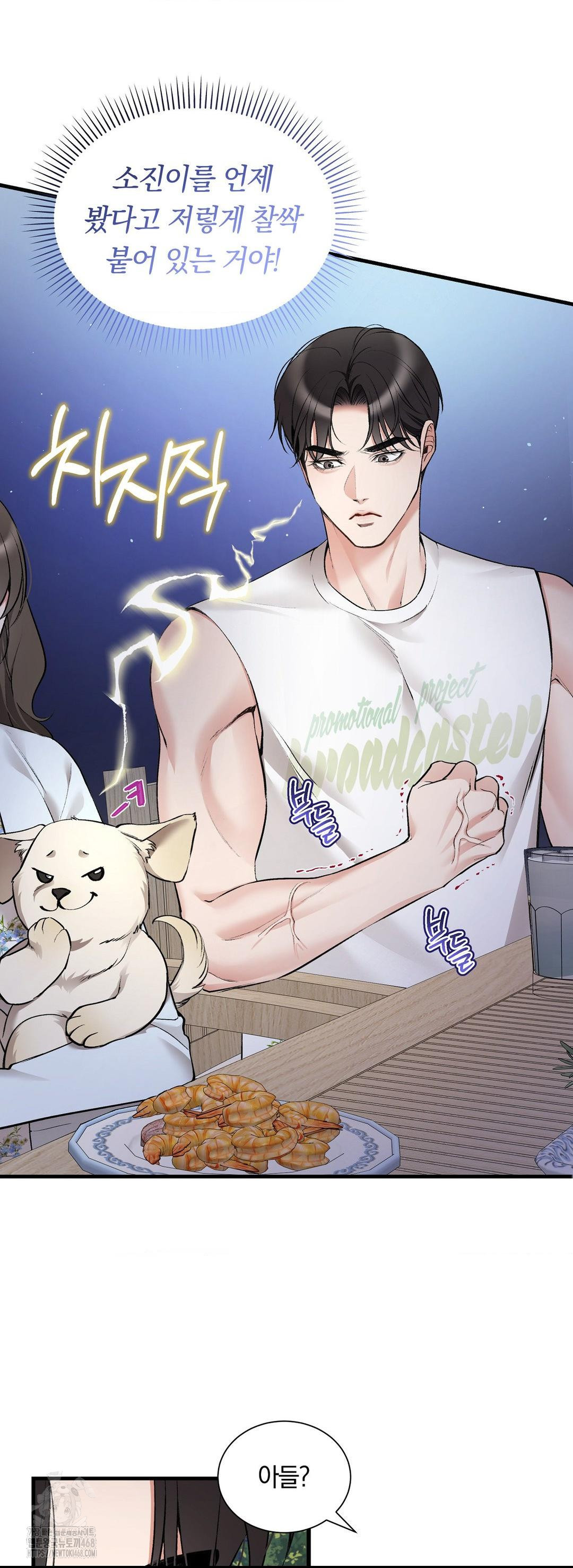 Can I Touch You? Raw - Chapter 32 [photo 7] - MangaPorn