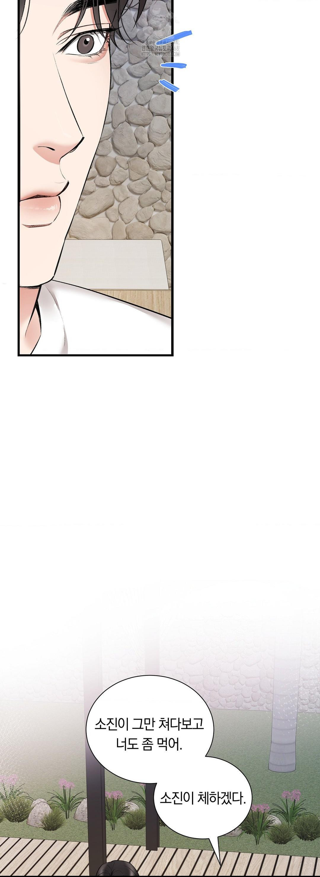 Can I Touch You? Raw - Chapter 32 [photo 8] - MangaPorn