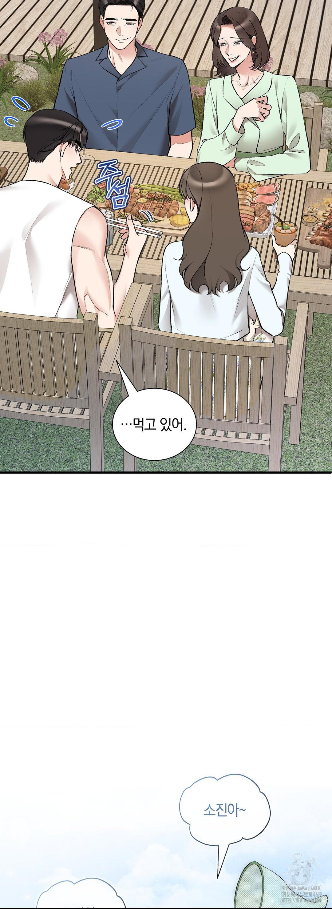 Can I Touch You? Raw - Chapter 32 [photo 9] - MangaPorn
