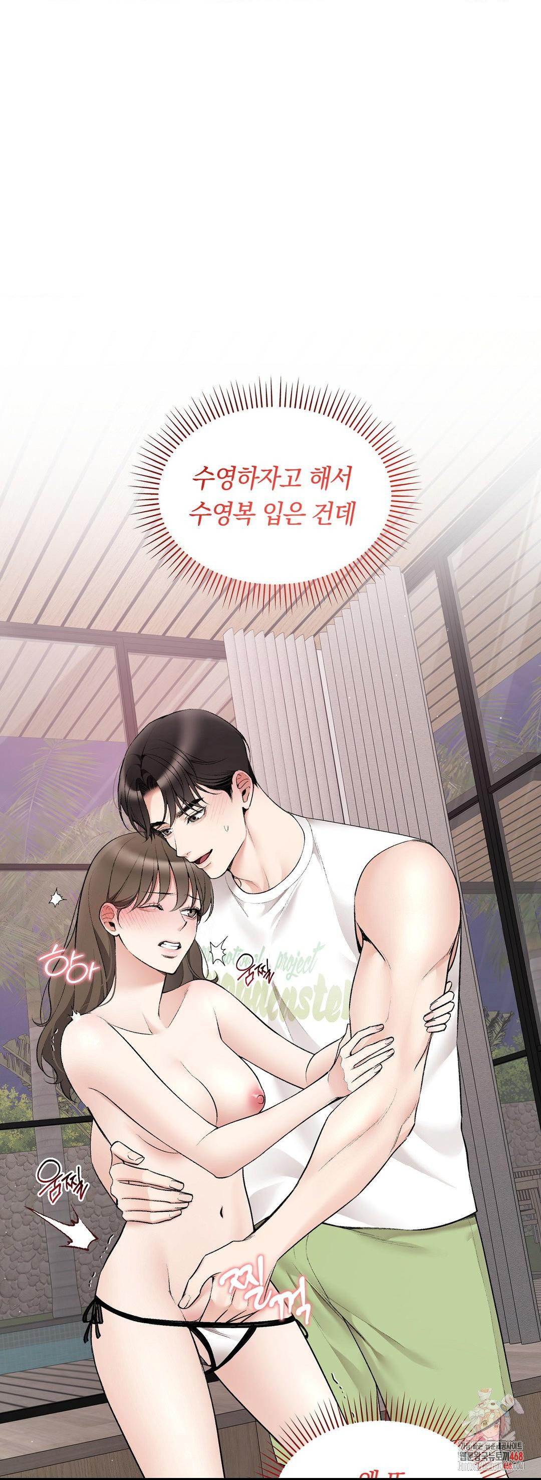 Can I Touch You? Raw - Chapter 33 [photo 1] - MangaPorn