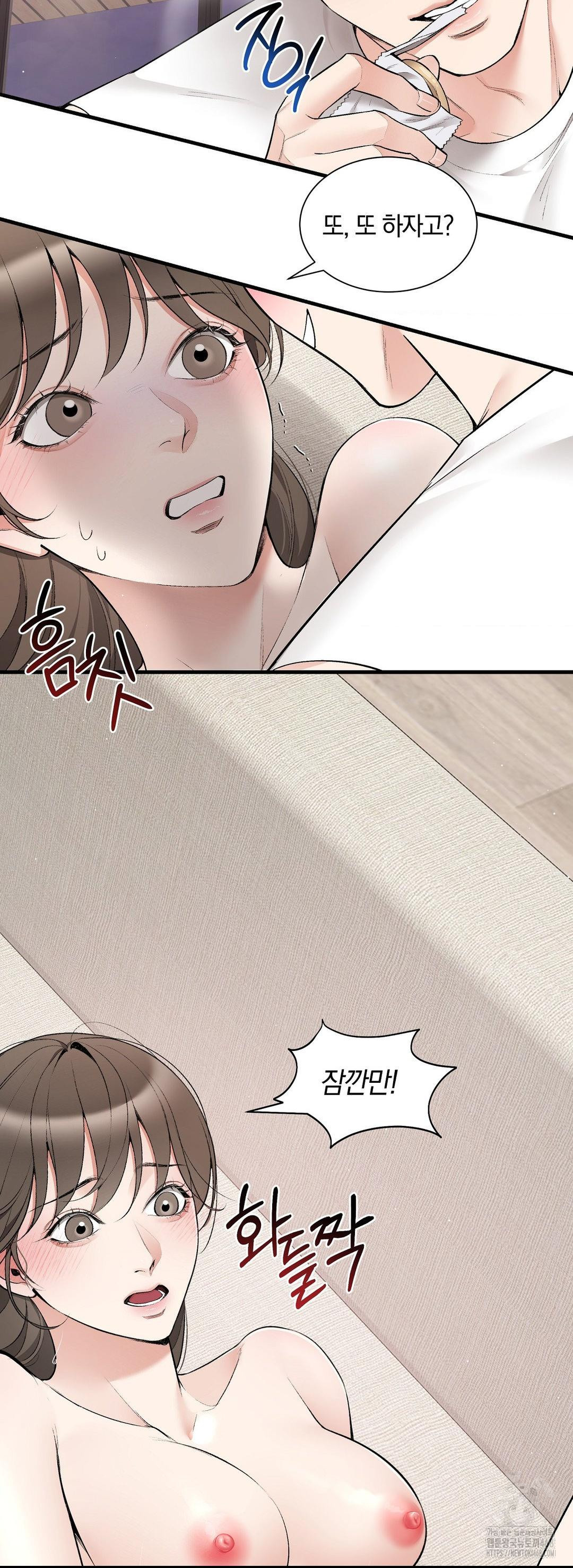 Can I Touch You? Raw - Chapter 33 [photo 15] - MangaPorn