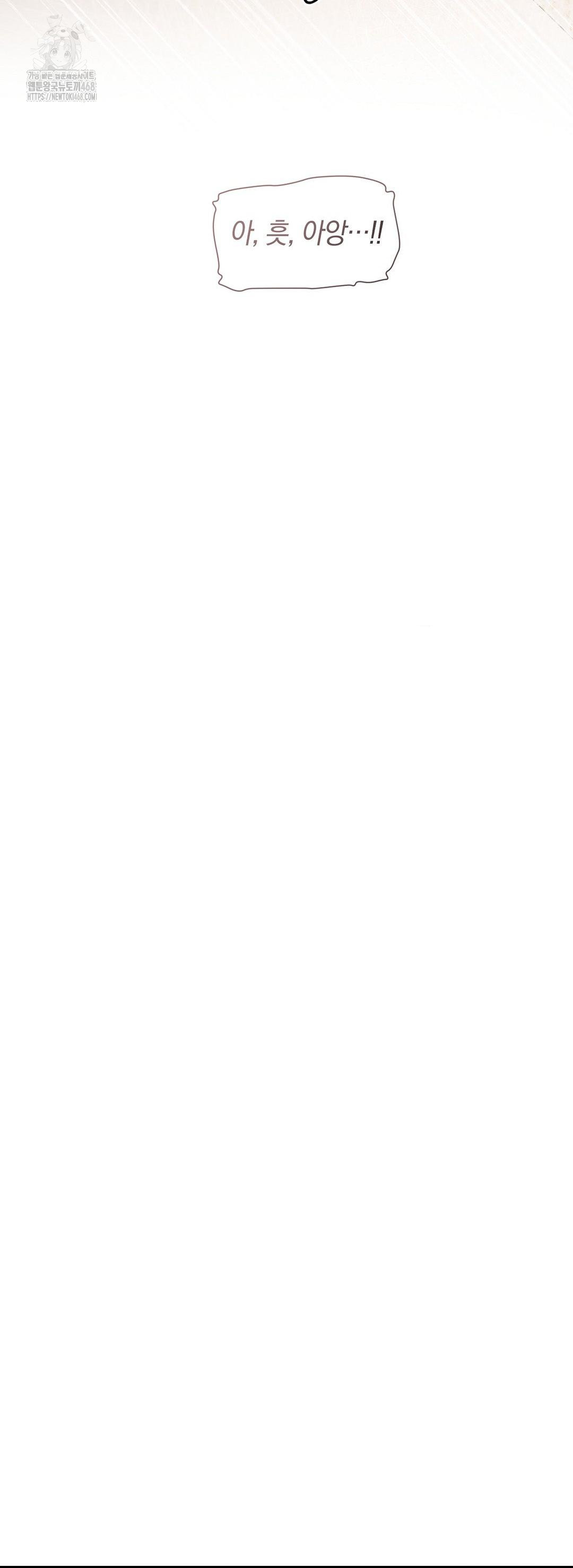 Can I Touch You? Raw - Chapter 33 [photo 19] - MangaPorn