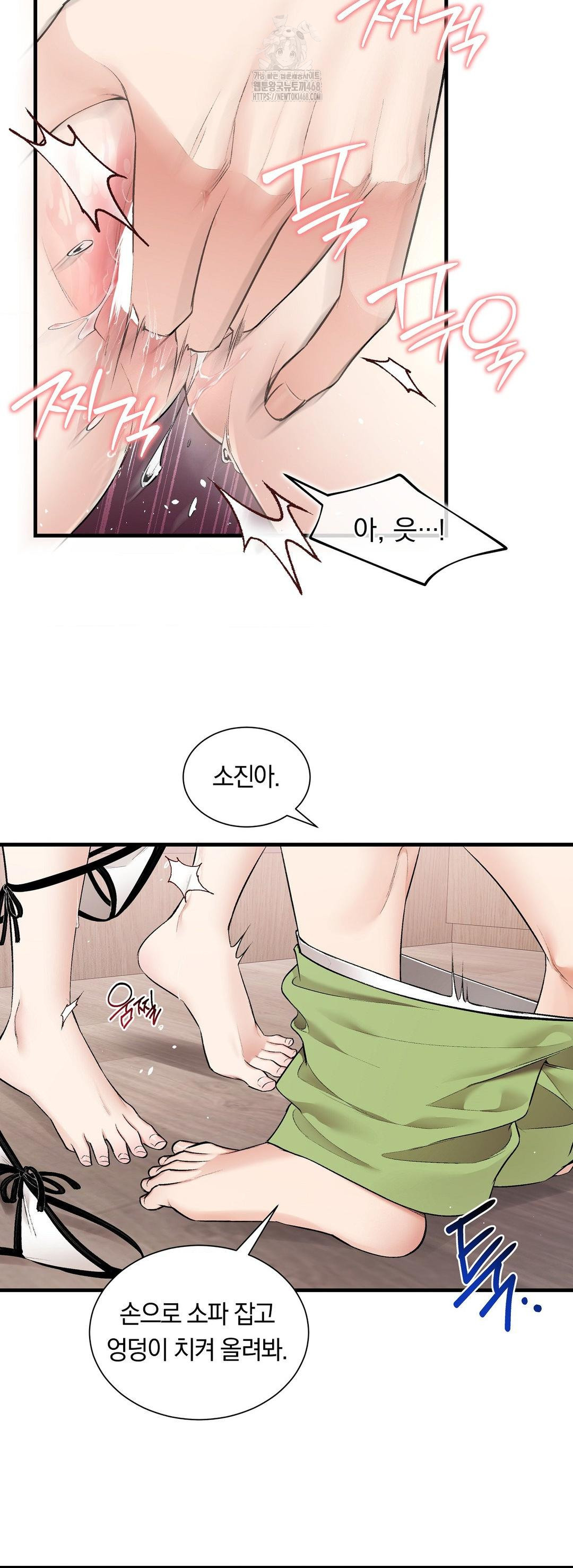 Can I Touch You? Raw - Chapter 33 [photo 3] - MangaPorn