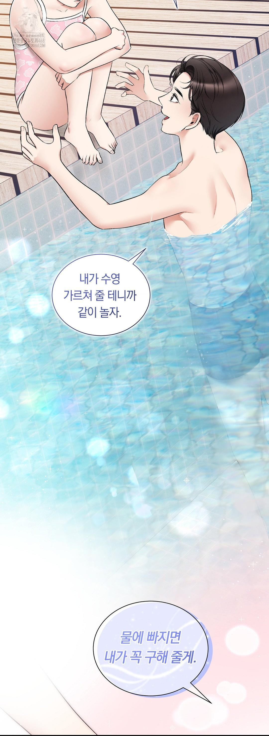 Can I Touch You? Raw - Chapter 33 [photo 31] - MangaPorn