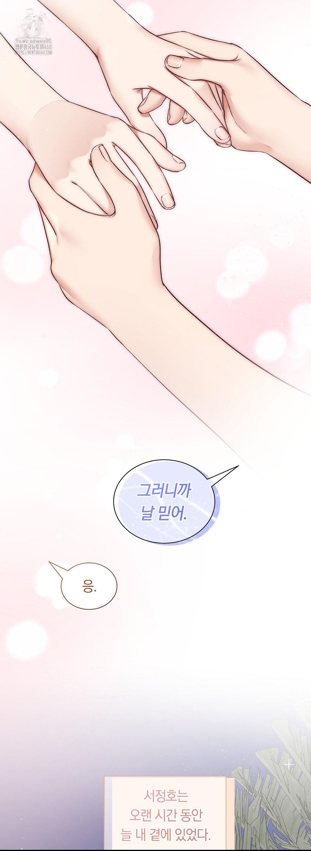 Can I Touch You? Raw - Chapter 33 [photo 32] - MangaPorn