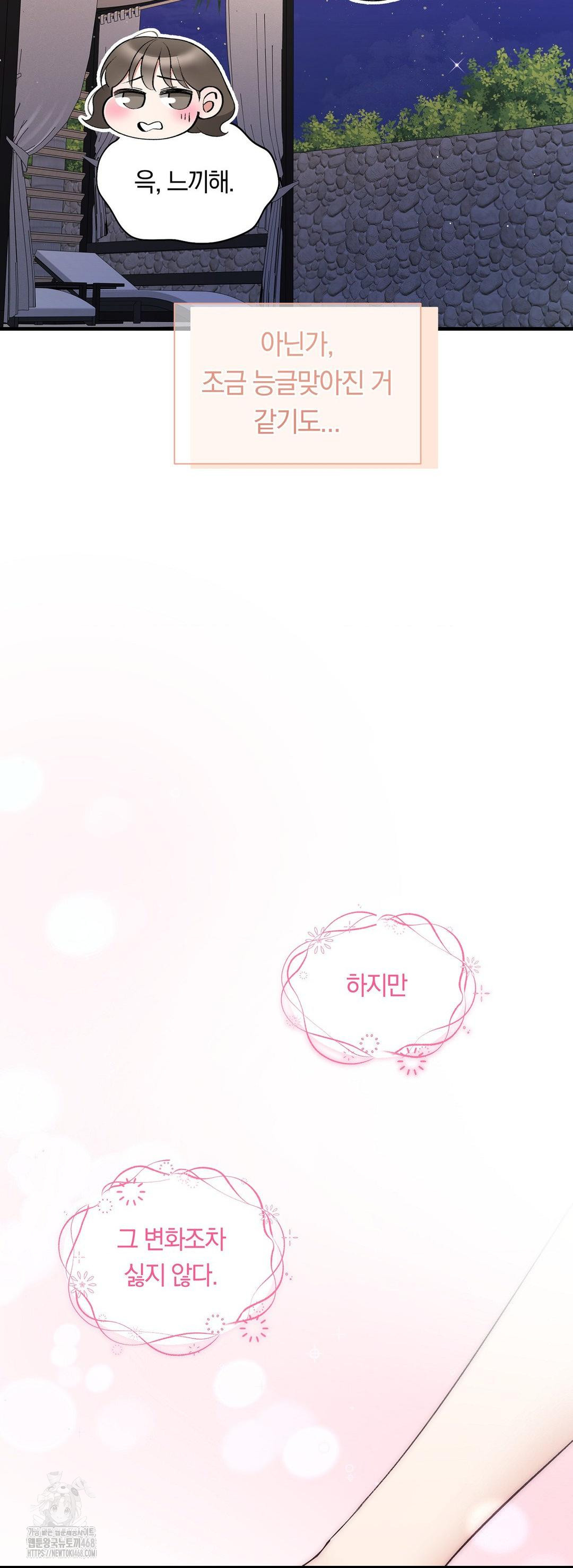 Can I Touch You? Raw - Chapter 33 [photo 37] - MangaPorn