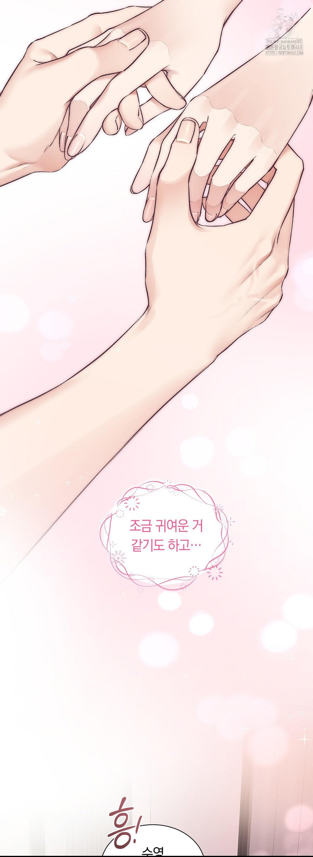 Can I Touch You? Raw - Chapter 33 [photo 38] - MangaPorn