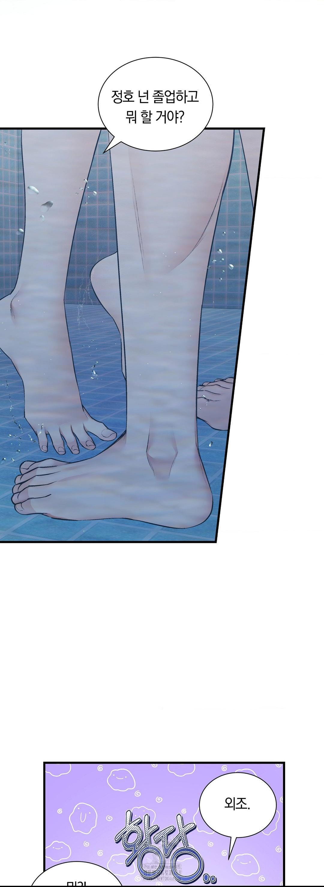 Can I Touch You? Raw - Chapter 33 [photo 40] - MangaPorn