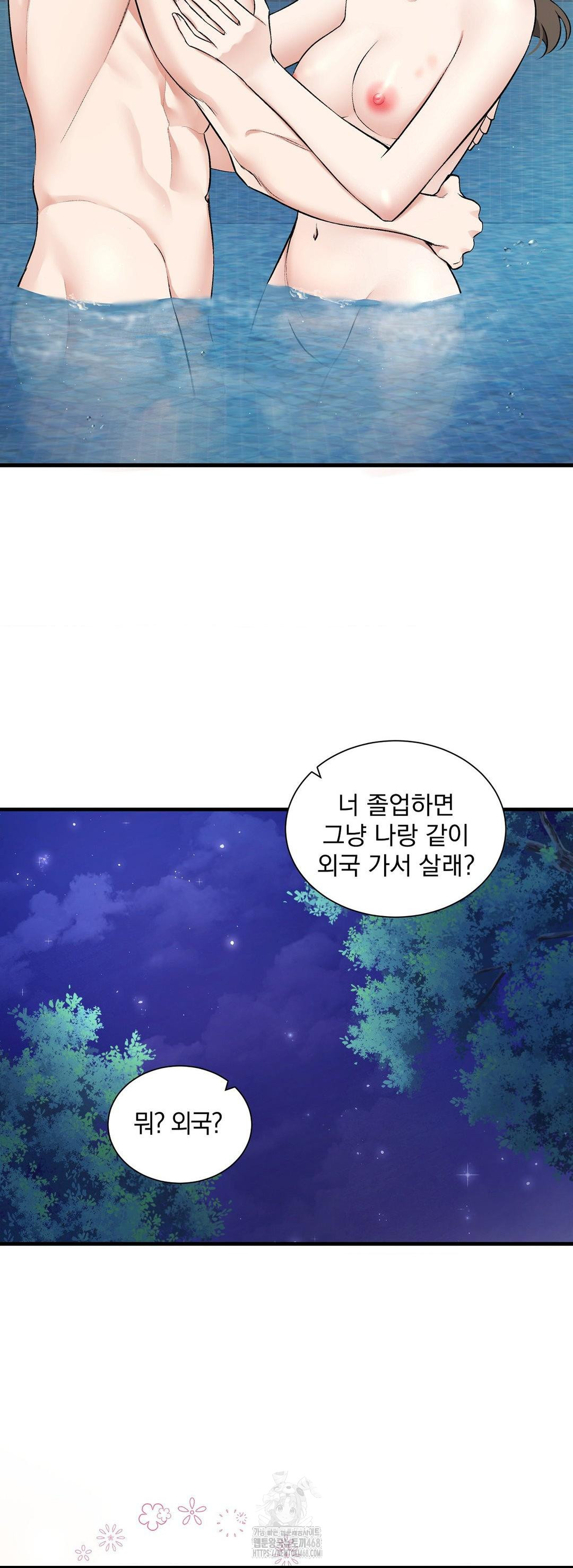 Can I Touch You? Raw - Chapter 33 [photo 42] - MangaPorn