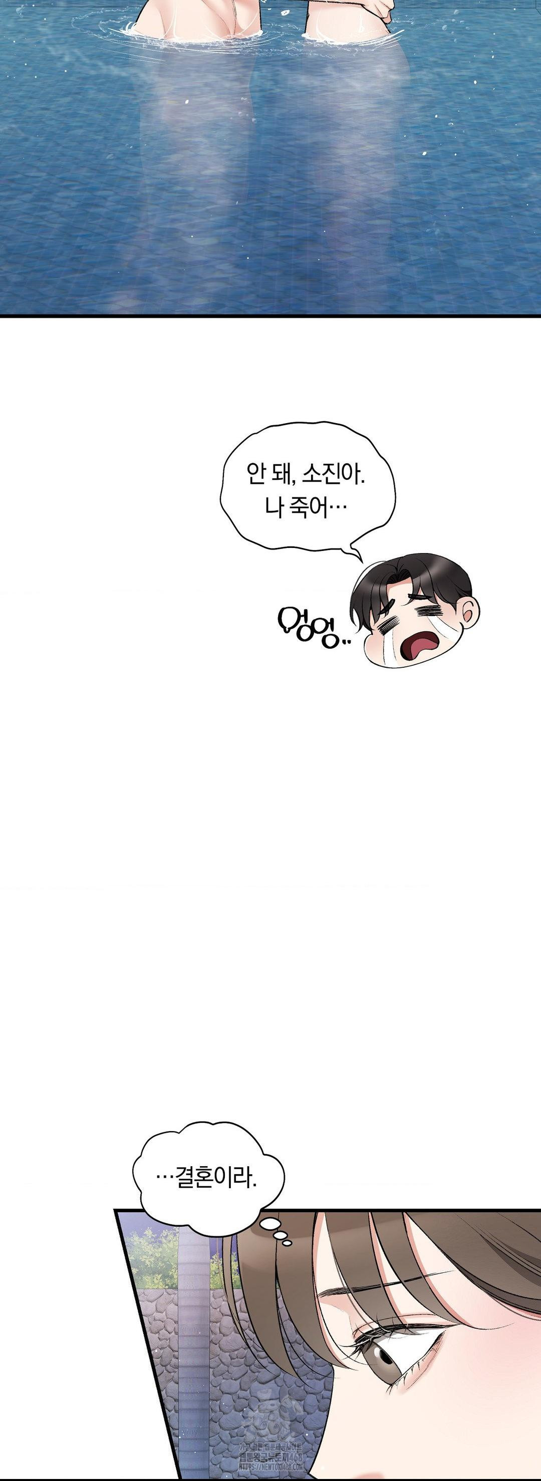 Can I Touch You? Raw - Chapter 33 [photo 49] - MangaPorn