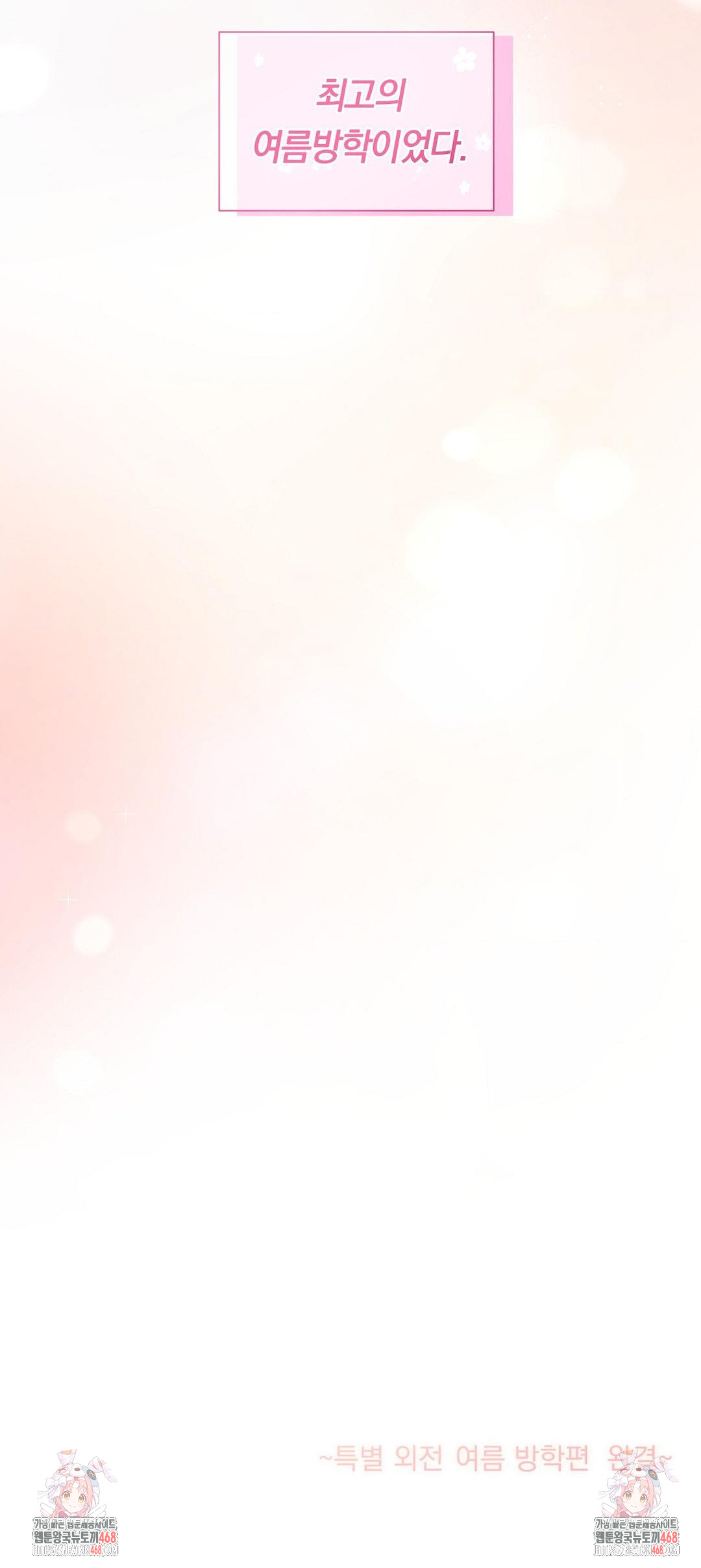 Can I Touch You? Raw - Chapter 33 [photo 59] - MangaPorn