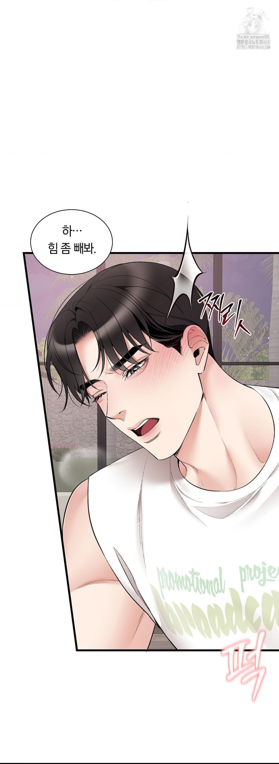 Can I Touch You? Raw - Chapter 33 [photo 9] - MangaPorn