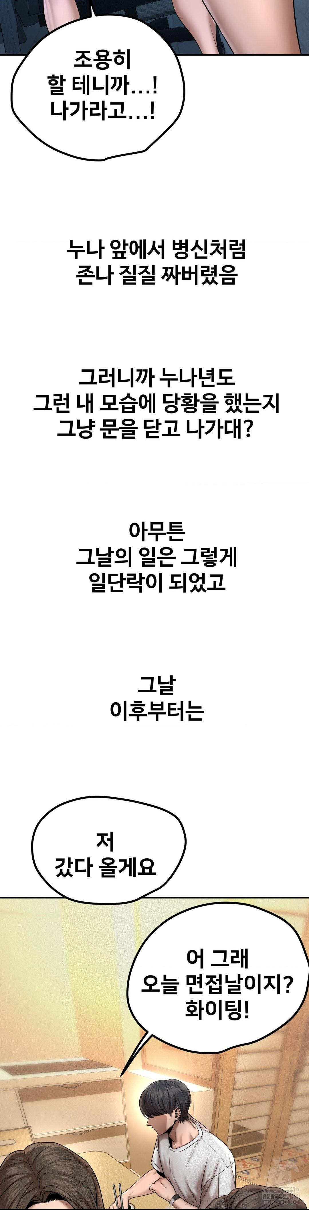 Could it Be True? Raw - Chapter 155 [photo 11] - MangaPorn